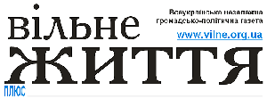 Вільне життя плюс